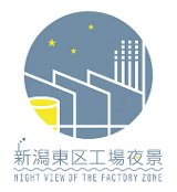 新潟東区工場夜景ロゴ