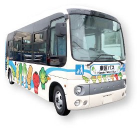 区バス