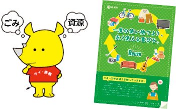 サイチョくん