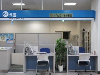 ワークポート新潟 新潟市