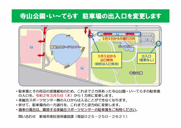 駐車場案内