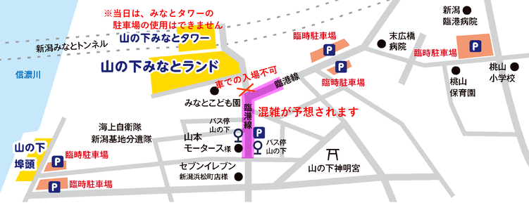 臨時駐車場をご利用ください