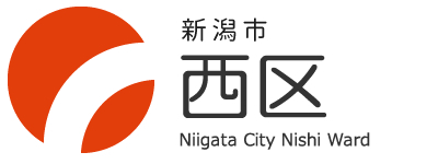 区民生活課 新潟市