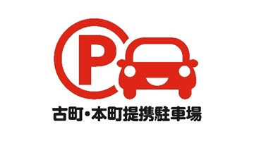 西堀駐車場ロゴ