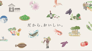 「だから、おいしい。にいがたふうど」公式note