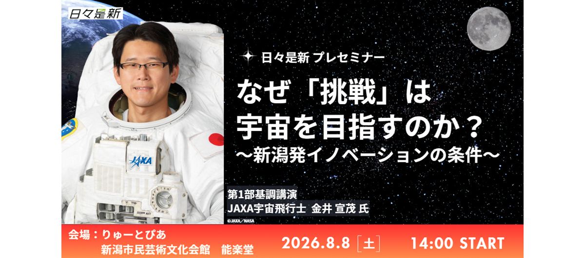 日々是新のページへのリンク
