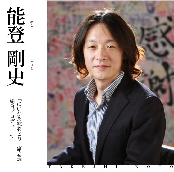 新潟市 安吾賞 Ango Awards 第6回 第6回 受賞者 能登剛史