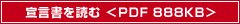 錾ǂށ@<PDF 888KB>