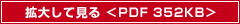 g債Č@<PDF 352KB>