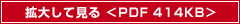 g債Č@<PDF 414KB>