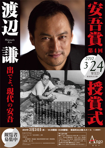 授賞式案内チラ