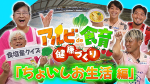 ちょいしお動画サムネイル