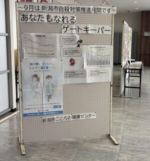 北区役所でのパネル展示写真1