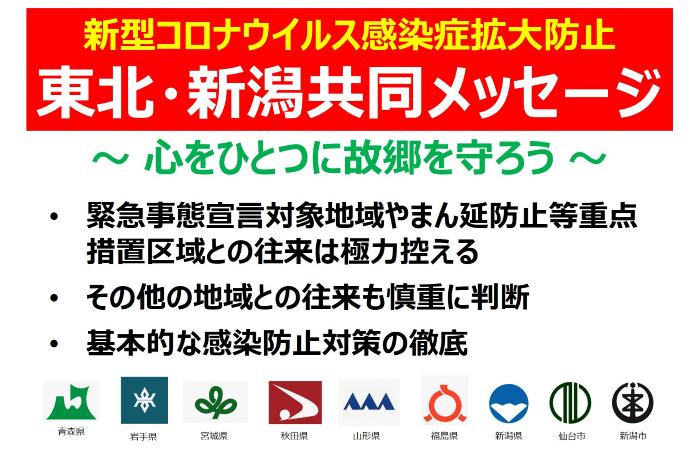 コロナ ウイルス 岩手 者 感染 新型 県