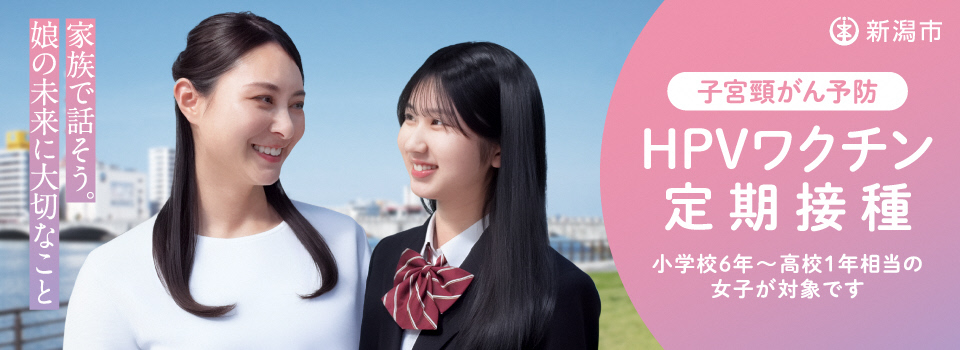 HPVワクチンについての解説動画