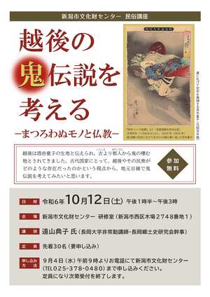 チラシおもて面