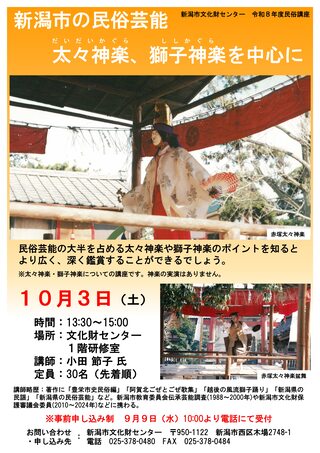 チラシ画像