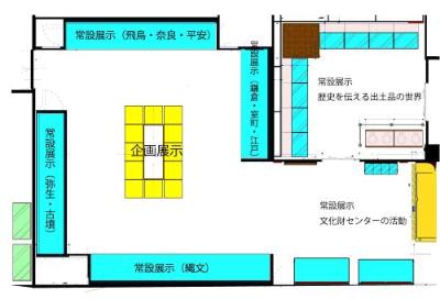 展示室案内図