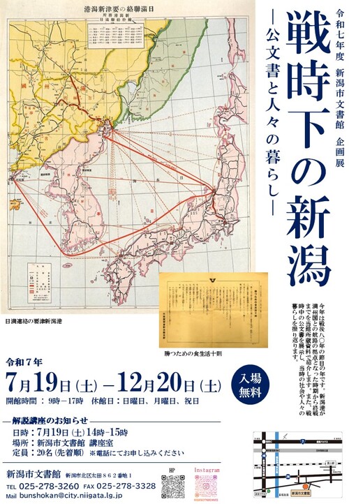 令和7年度企画展チラシ