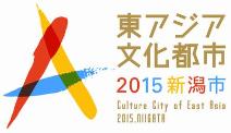 東アジア文化都市2015新潟市ロゴマーク