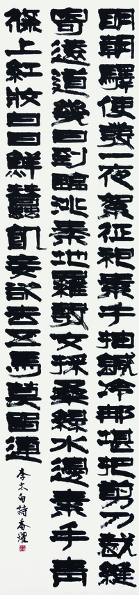 書道部門　市長賞