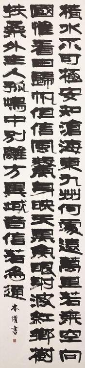 書道部門　市長賞