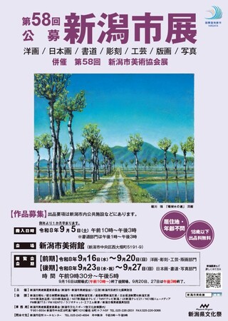市展
