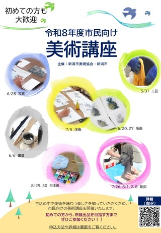 ﾁﾗｼ