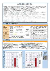 募集要項