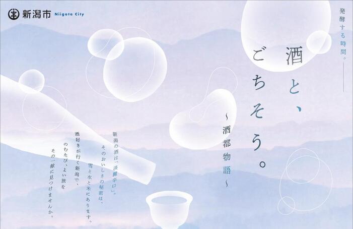 特設サイト（イメージ画像）