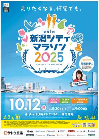 第41回大会