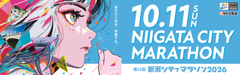 大会キービジュアル