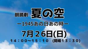 夏の空