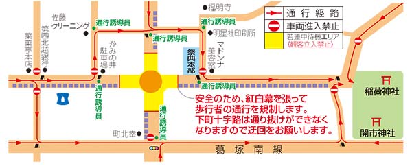 灯籠押し合いの通行規制図