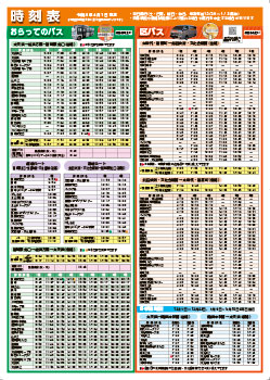 ご利用案内