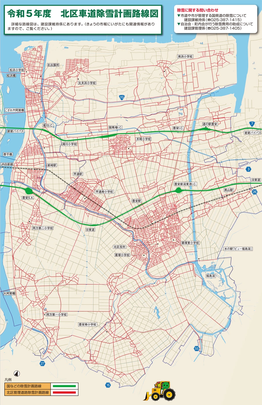 北区車道除雪計画路線図