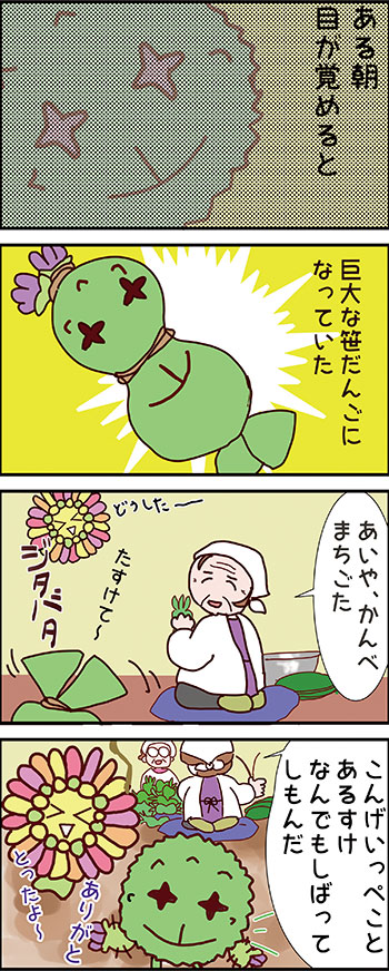 マンガ
