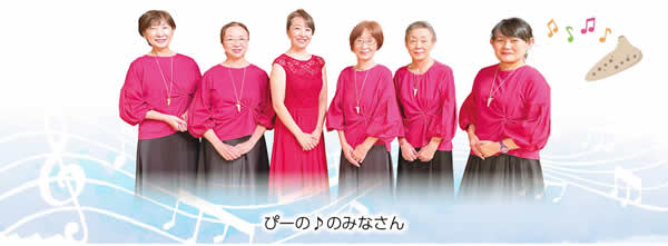 ぴーの♪のみなさん