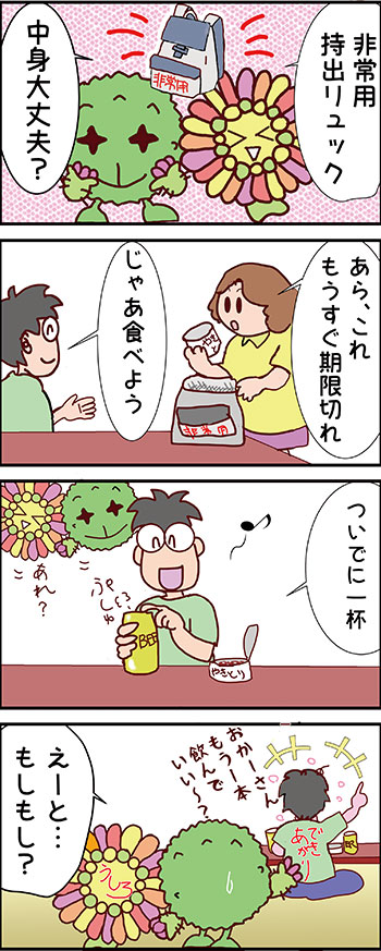 マンガ