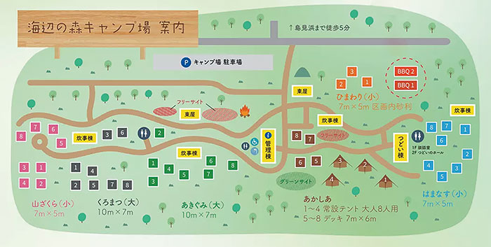 海辺の森キャンプ場　案内