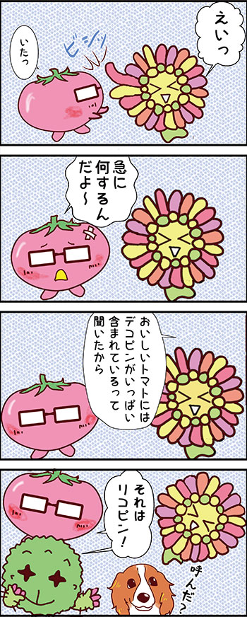 マンガ