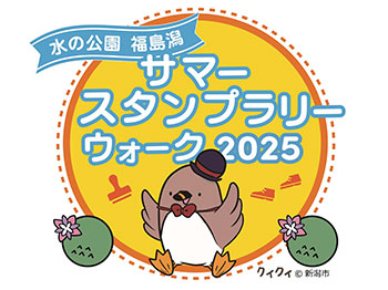 スタンプラリー　ロゴ