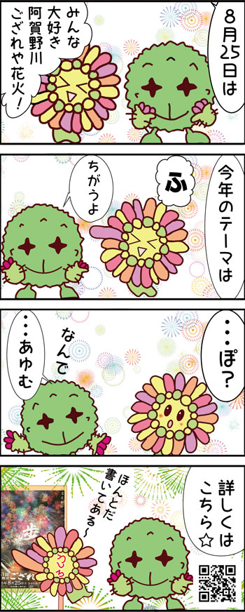 マンガ