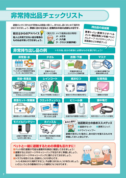 北区安心ガイドブック　イメージ