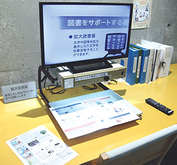 拡大読書器　風景