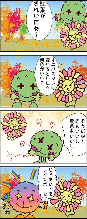 マンガ