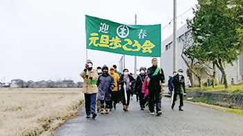 北区元旦歩こう会　イメージ