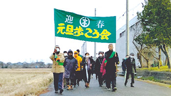 北区元旦歩こう会　風景