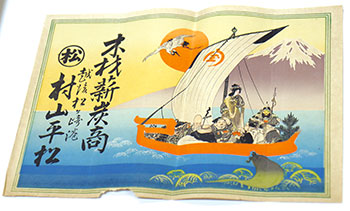 資料名称　引札(木材薪炭商の宣伝広告)　資料番号　20173757