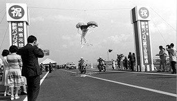 昭和52年　新新バイパス海老ヶ瀬から競馬場IC開通